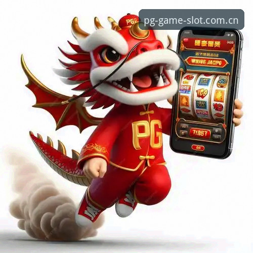 资深玩家实测PG电子注册iOS版全流程：从下载到畅玩的实战心得