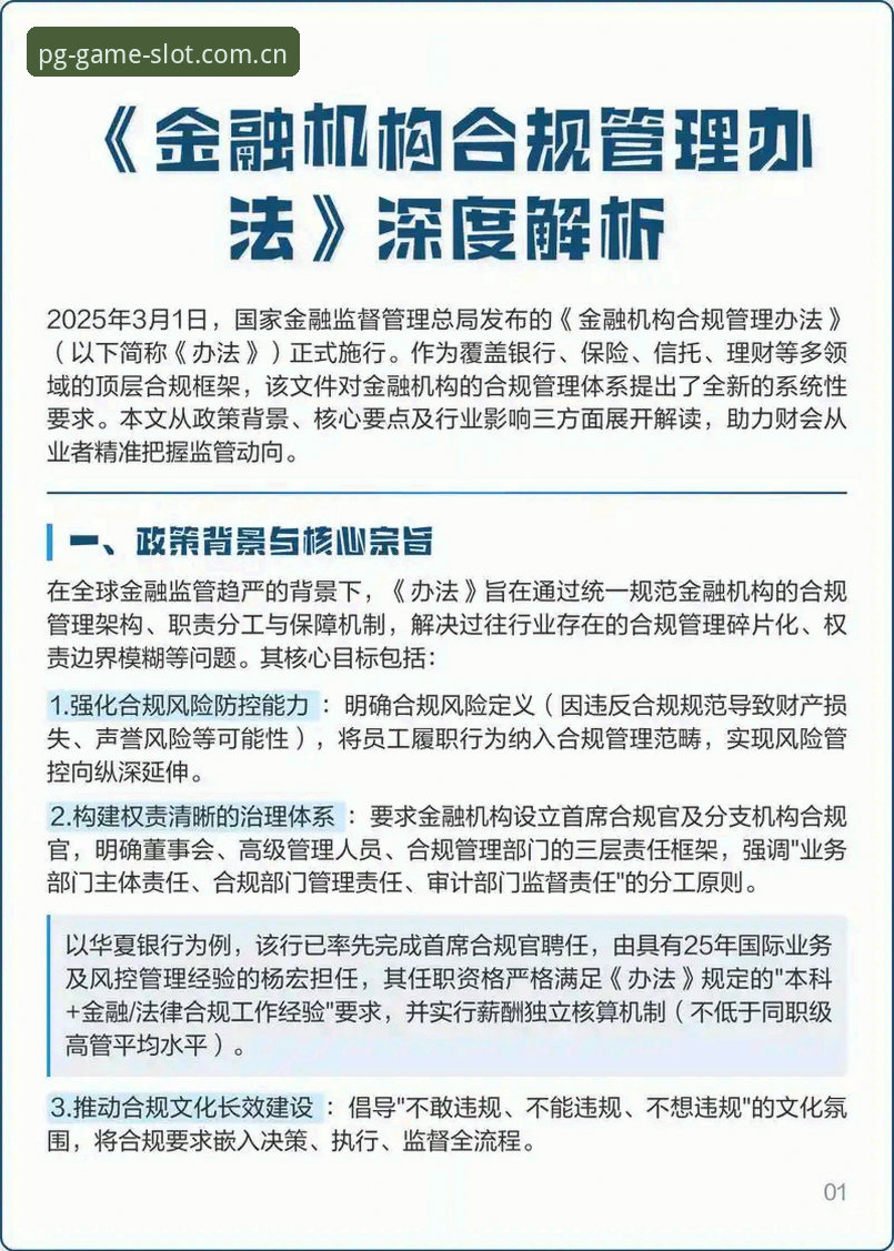 PG电子安全吗对比 PG电子游戏官网安全性与市场对比全面解析:从合规到用户体验的深度分析