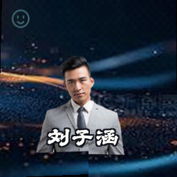刘子涵