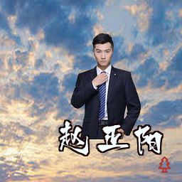 赵正阳